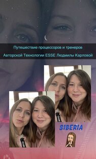 Путешествие в Сибирь 