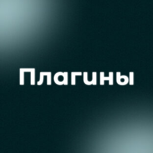 Посмотреть