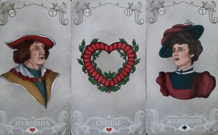Всё об отношениях