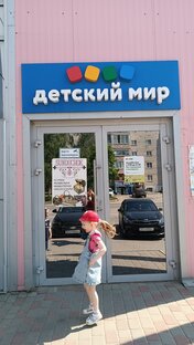 Экономная мать