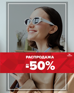 Стиль в каждой детали! Эксклюзивные аксессуары со скидками до 50%!