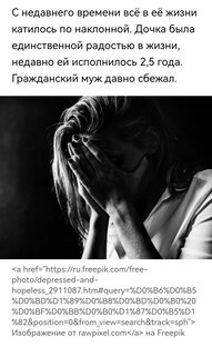 Законченный рассказ "Аня" 