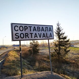Сортавала-Петрозаводск