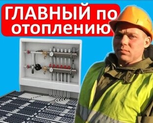 СИСТЕМЫ ОТОПЛЕНИЯ