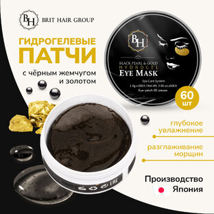 Гидрогелевые патчи для глаз Brit Hair Group с частицами золота и чёрным жемчугом