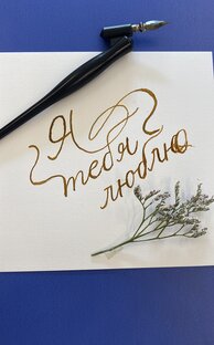 Безболезненные соболезнования 