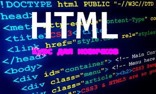 HTML