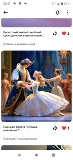 Балет люблю я...