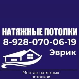 Может натяжных потолков