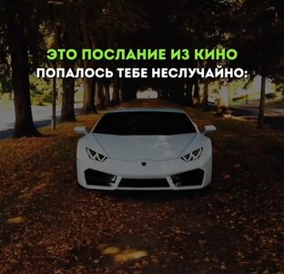 Жизненные цитаты из кино🙏