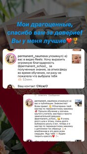 Отзывы 