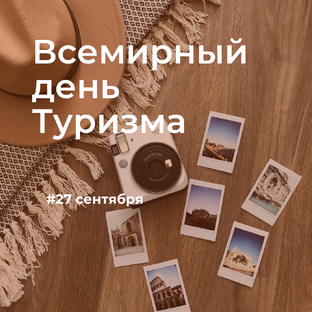 Твоя Малая Родина