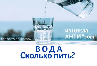ВОДА и снижение веса