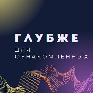 Для ознакомленных с матрицей судьбы