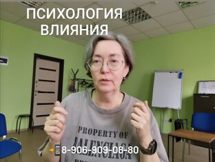 ПСИХОЛОГИЯ ВЛИЯНИЯ