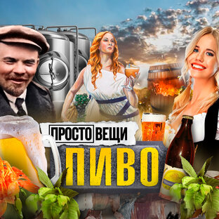 Простовещи