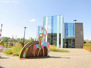 Река Замбези. Казанский зооботанический сад