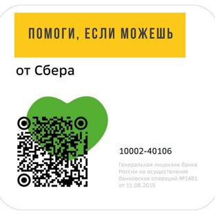 👍 Документы и реквизиты для помощи