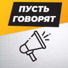 СМИ о нас