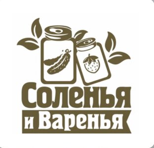 Соленья - варенья