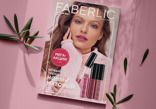 Новый каталог!