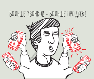 Продажи 