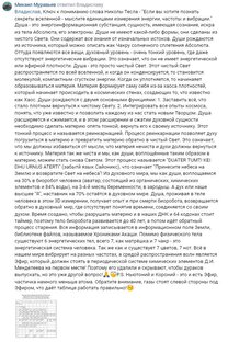 ДУША - бессмертна!!!