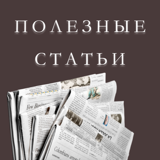 Для приятного чтения