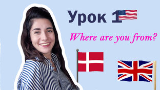 Английский для начинающих | Новый уровень за 50 уроков!