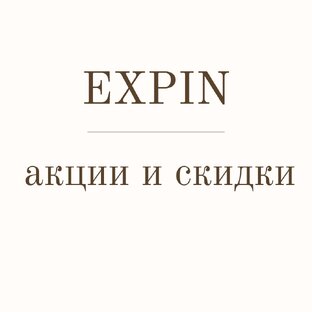 Распродажа