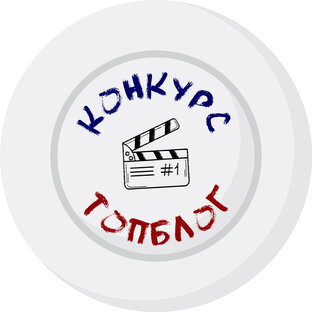 ТопБЛОГ