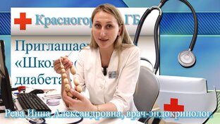 Рева Инна Александровна