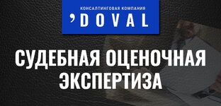 Про судебную экспертизу