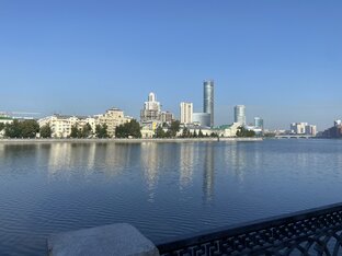 Екатеринбург