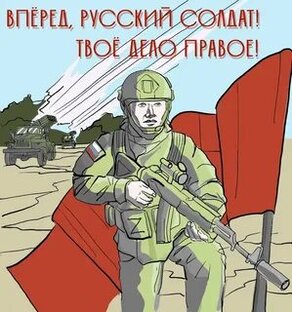 Народ и армия едины