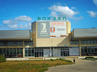 Тольятти