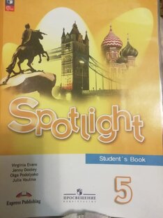 Spotlight 5 класс Английский в фокусе 
