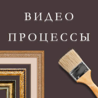 Для интересного просмотра