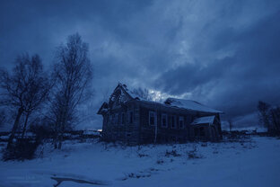 Деревни страха. 