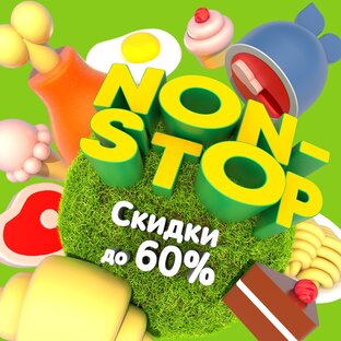 👉 Скидки 🔥Промокоды 🎫 Акции ❗