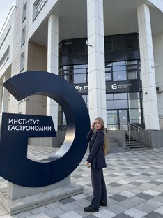 институт 👩‍🍳