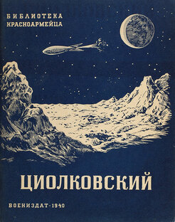 ГРЕЗЫ О ЗЕМЕЛЕ И НЕБЕ