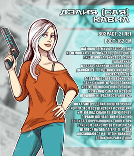 Персонажи комикса