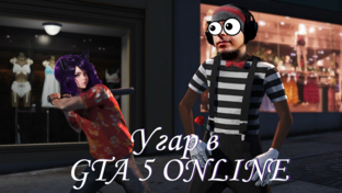 GTA5