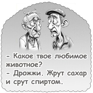 Намешал