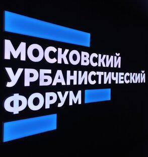 МУФ 2023