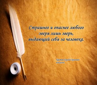 Афоризмы, высказывания, размышления. 