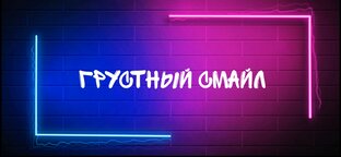 ВЛОГИ