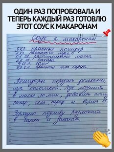 Соус к макаронам