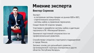 Мнение экспертов
